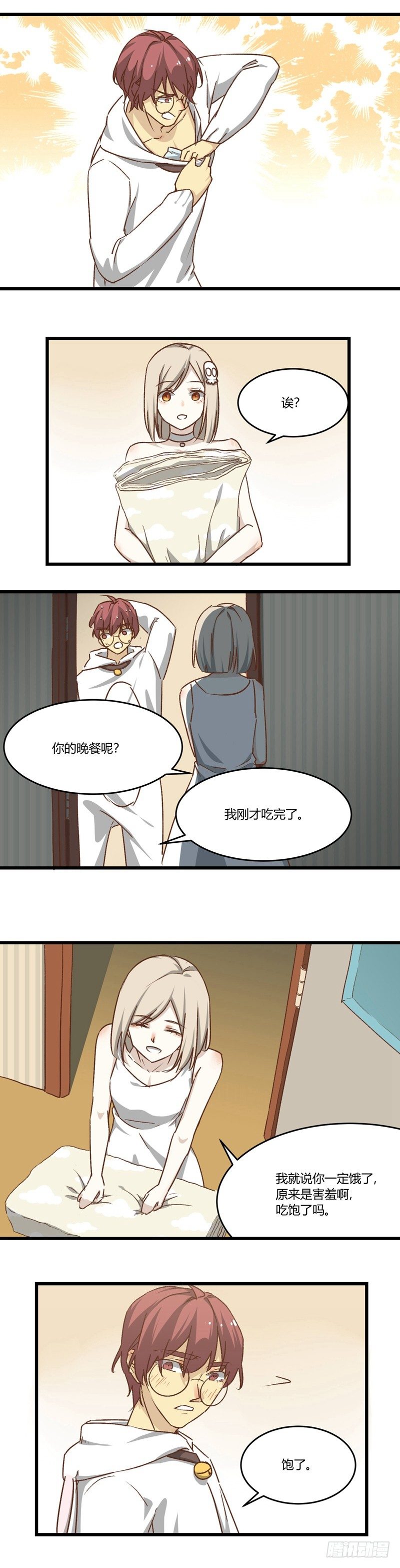 丧尸界生存手册漫画,第6话 波动1图