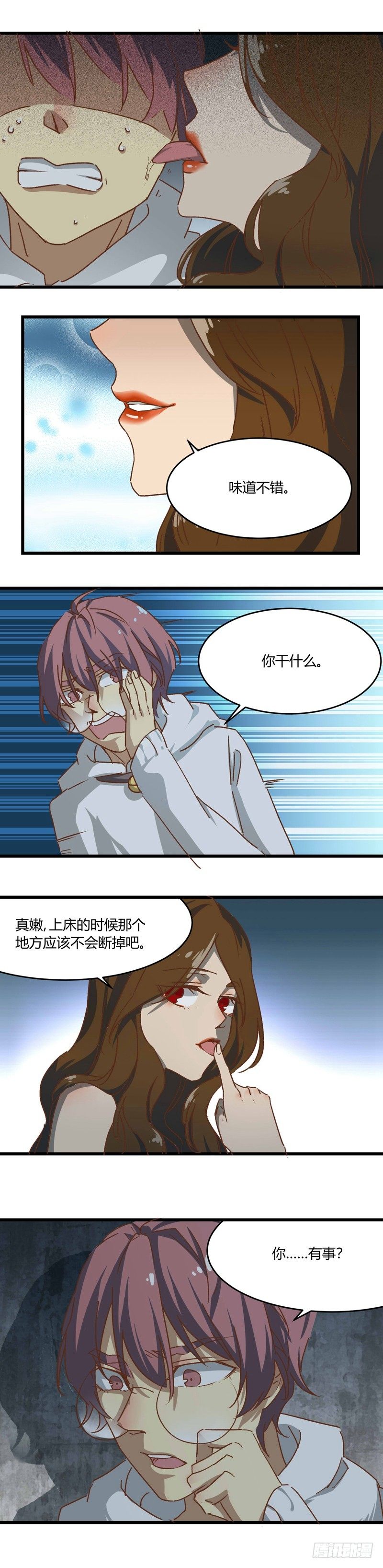 丧尸界生存手册漫画,第7话 逃离2图