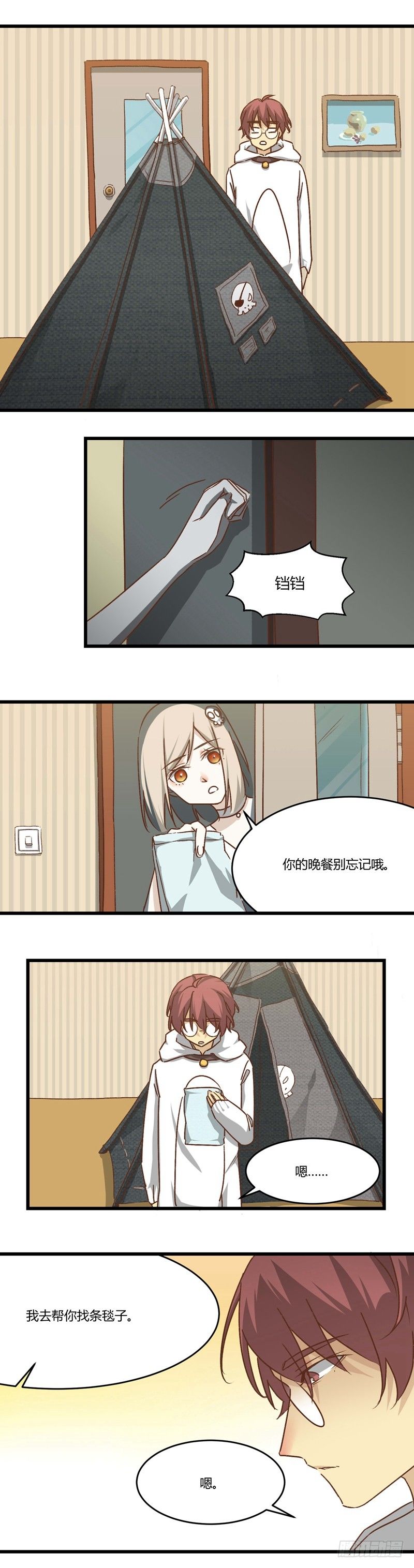 丧尸界生存手册漫画,第6话 波动2图
