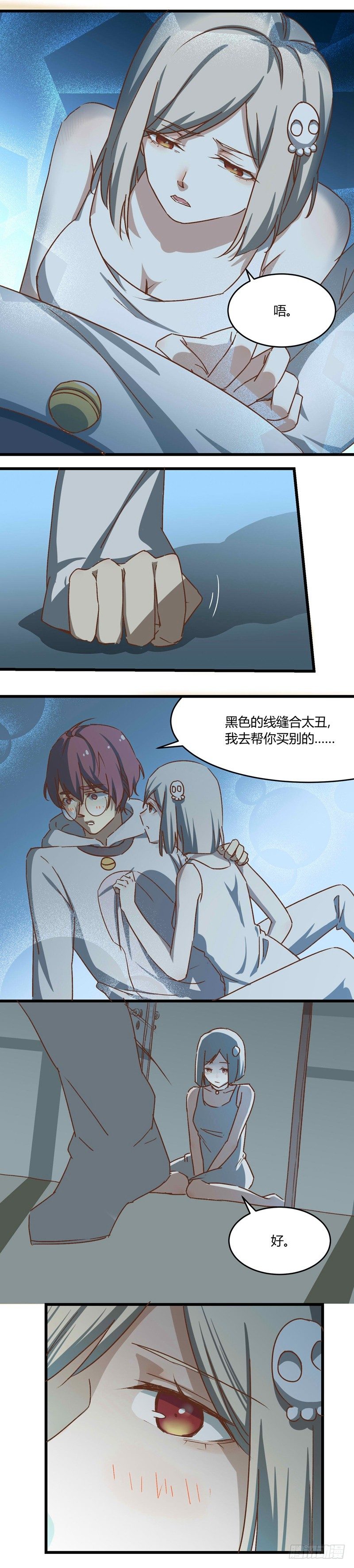 丧尸界生存手册漫画,第7话 逃离1图
