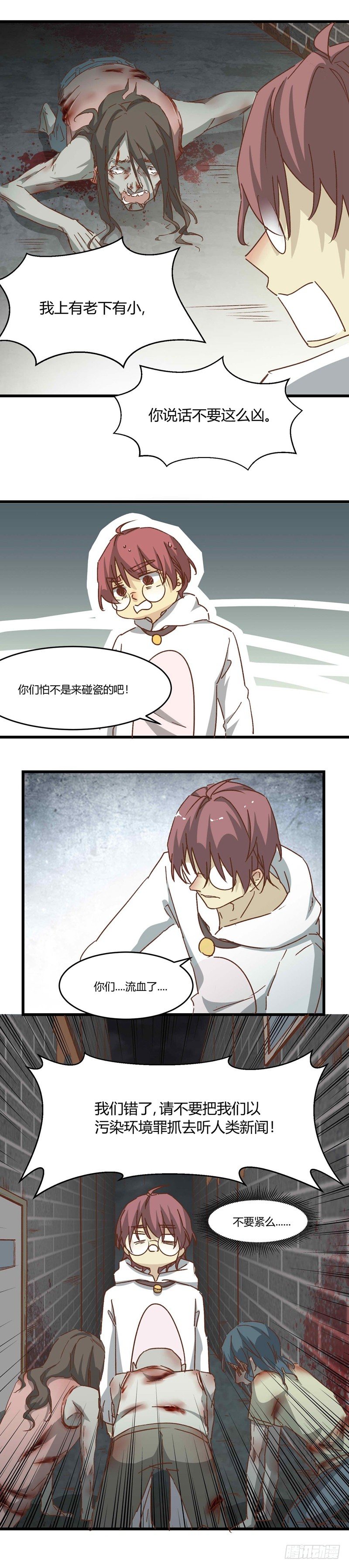 丧尸界生存手册漫画,第9话 狭路2图
