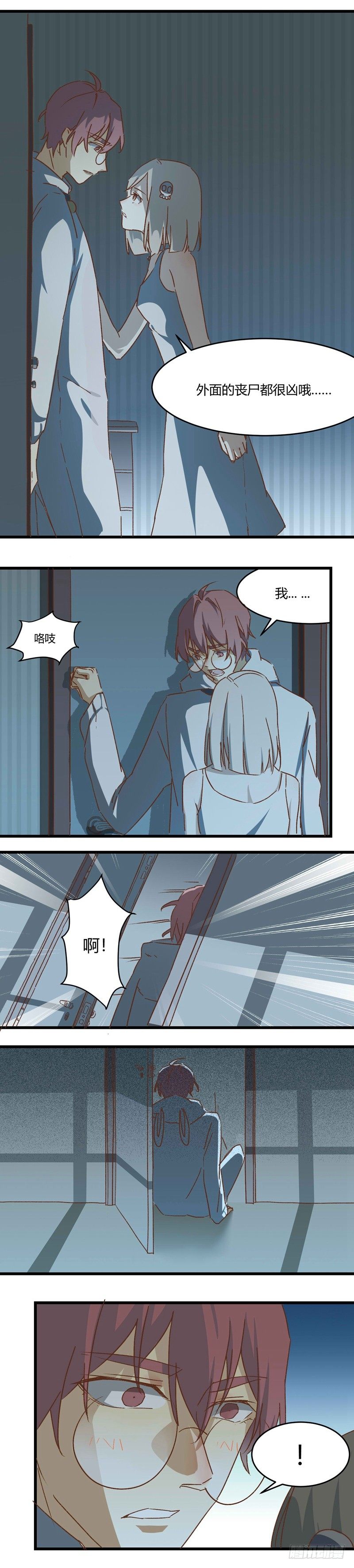 丧尸界生存手册漫画,第7话 逃离2图