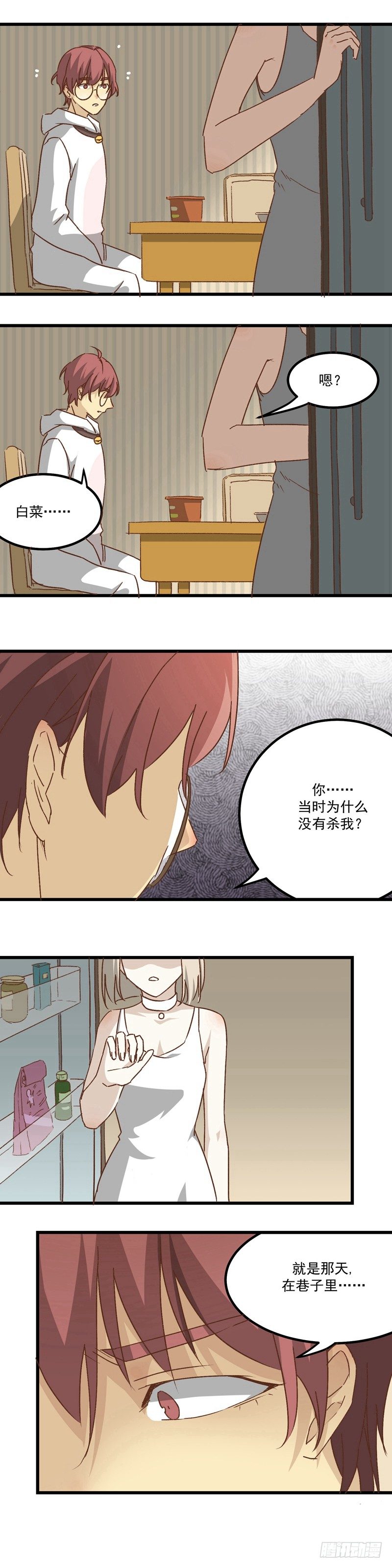 丧尸界生存手册漫画,第4话 危机1图