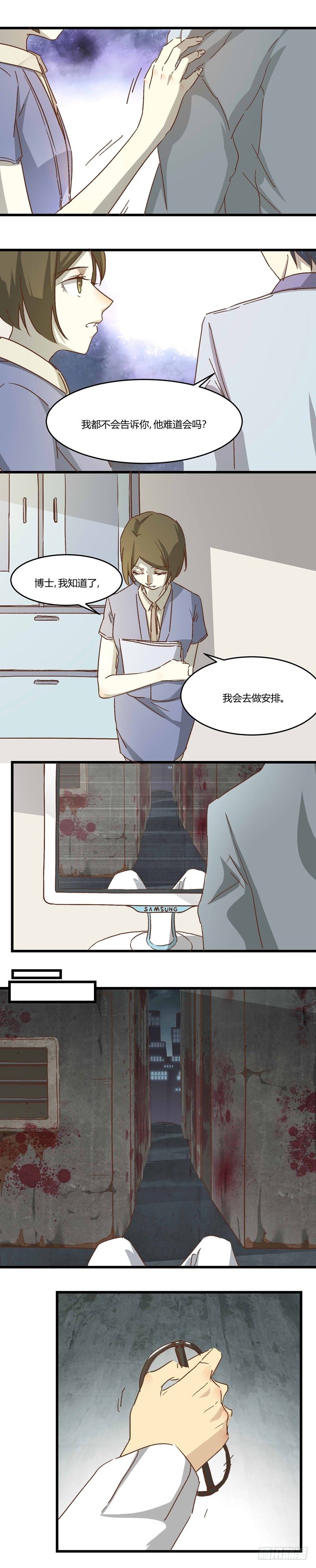 丧尸界生存手册漫画,第9话 狭路2图