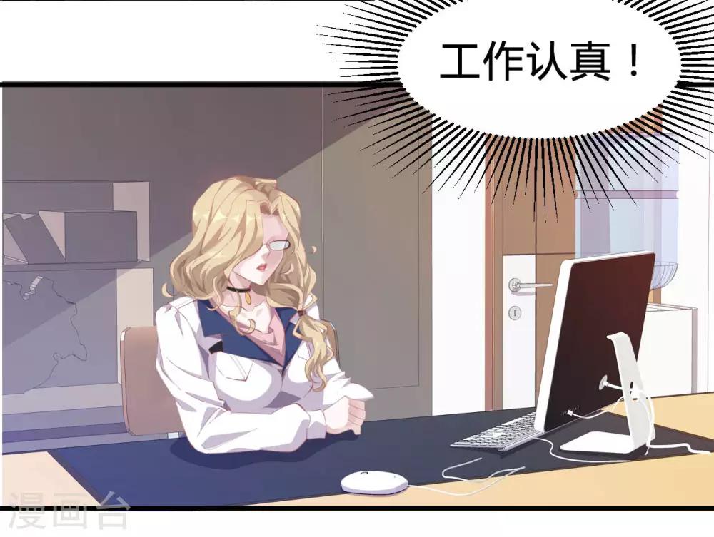 女子监狱学院漫画,第5话 美丽的女领导2图