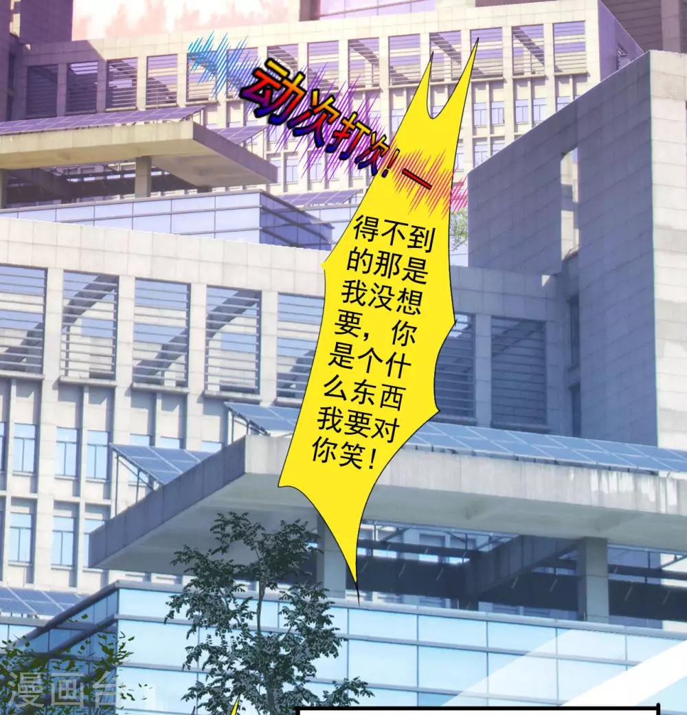 女子监狱学院漫画,第1话 偷懒被抓2图