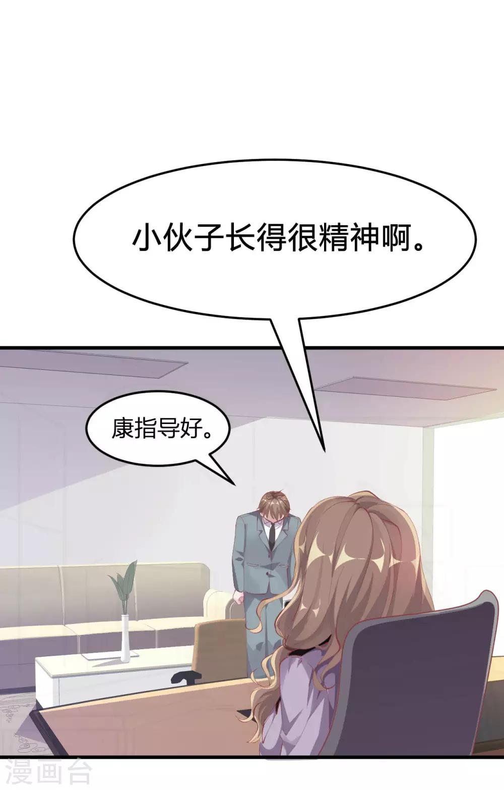 女子监狱学院漫画,第5话 美丽的女领导1图