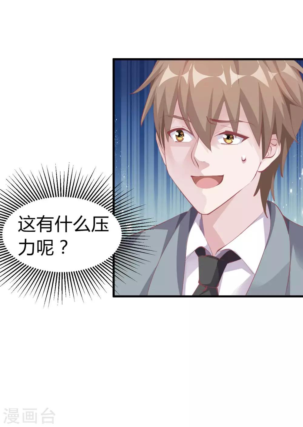 女子监狱学院漫画,第5话 美丽的女领导2图