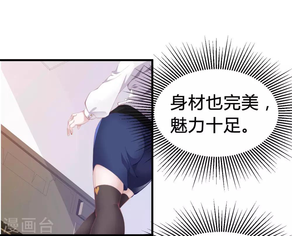 女子监狱学院漫画,第5话 美丽的女领导1图