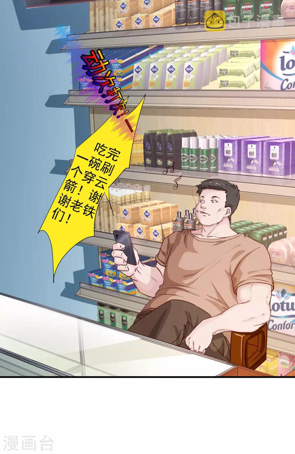 女子监狱学院漫画,第1话 偷懒被抓2图