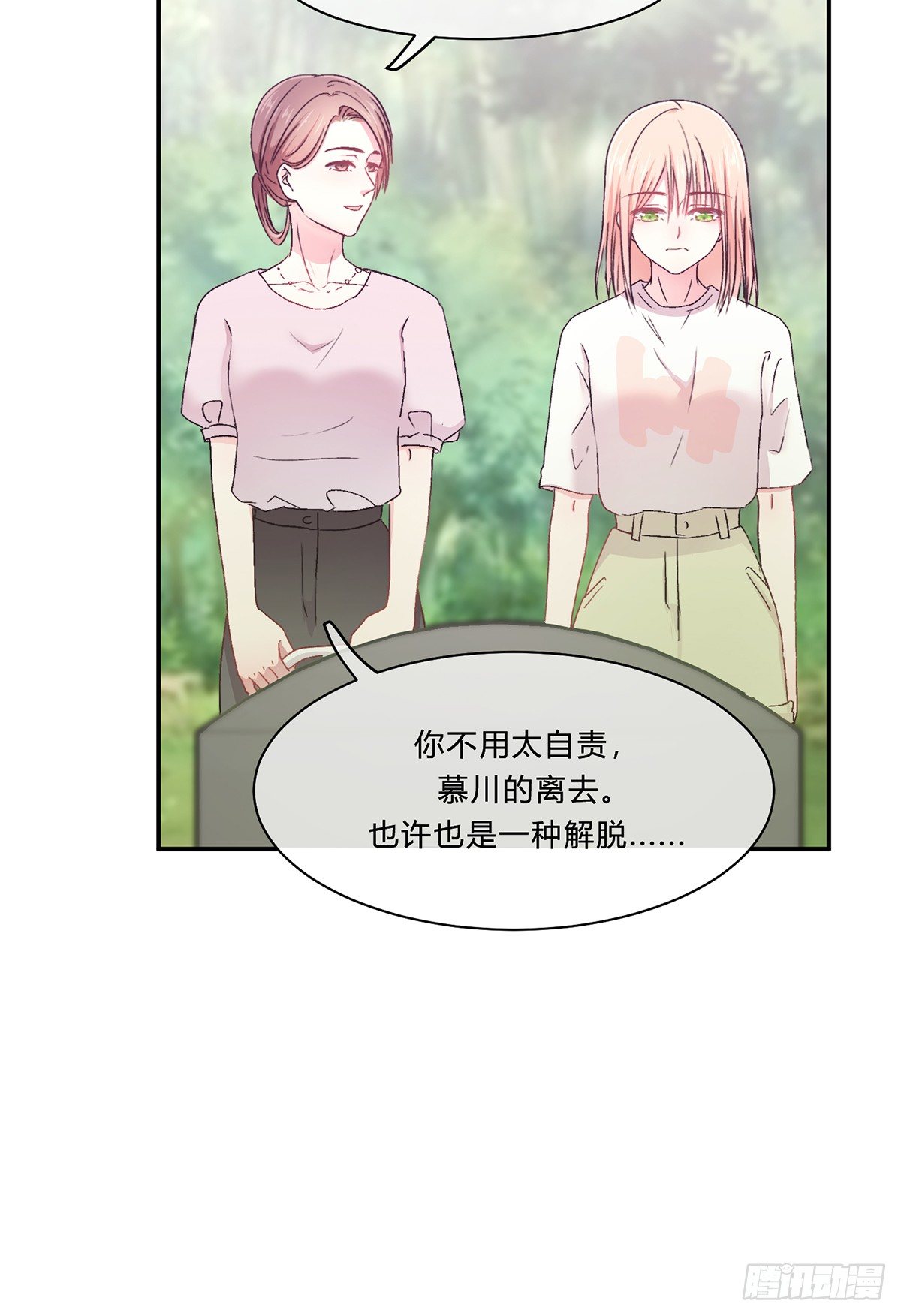 少女迷你玻璃水杯漫画,第二夜2图