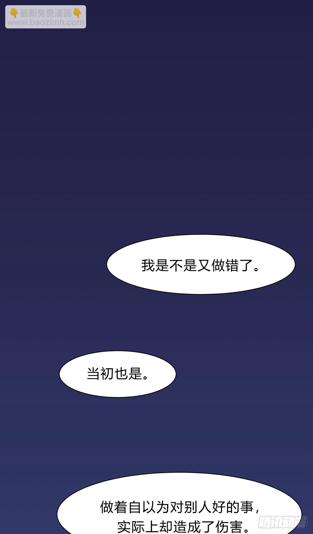 少女迷失夜漫画,第四夜1图