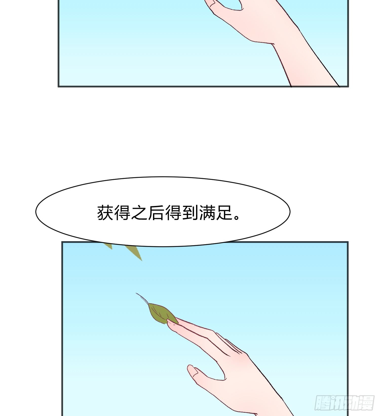 迷失少女英文漫画,第九夜 长眠2图