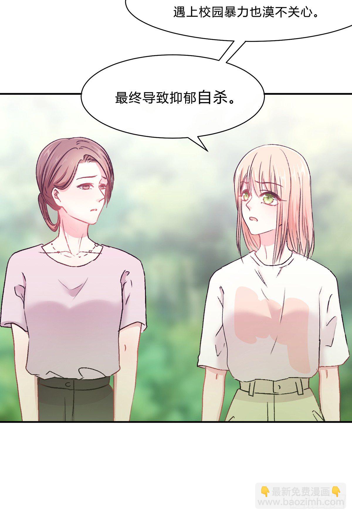 少女迷你玻璃水杯漫画,第二夜2图