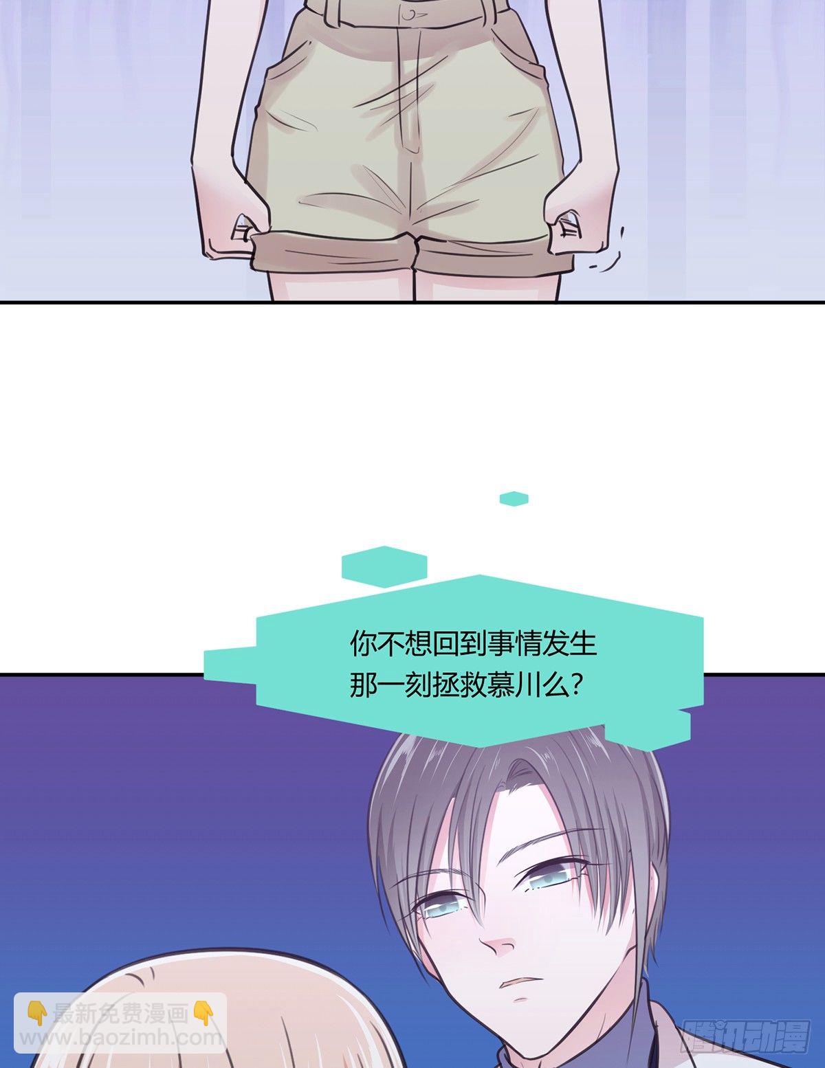 少女迷雾漫画,第五夜2图