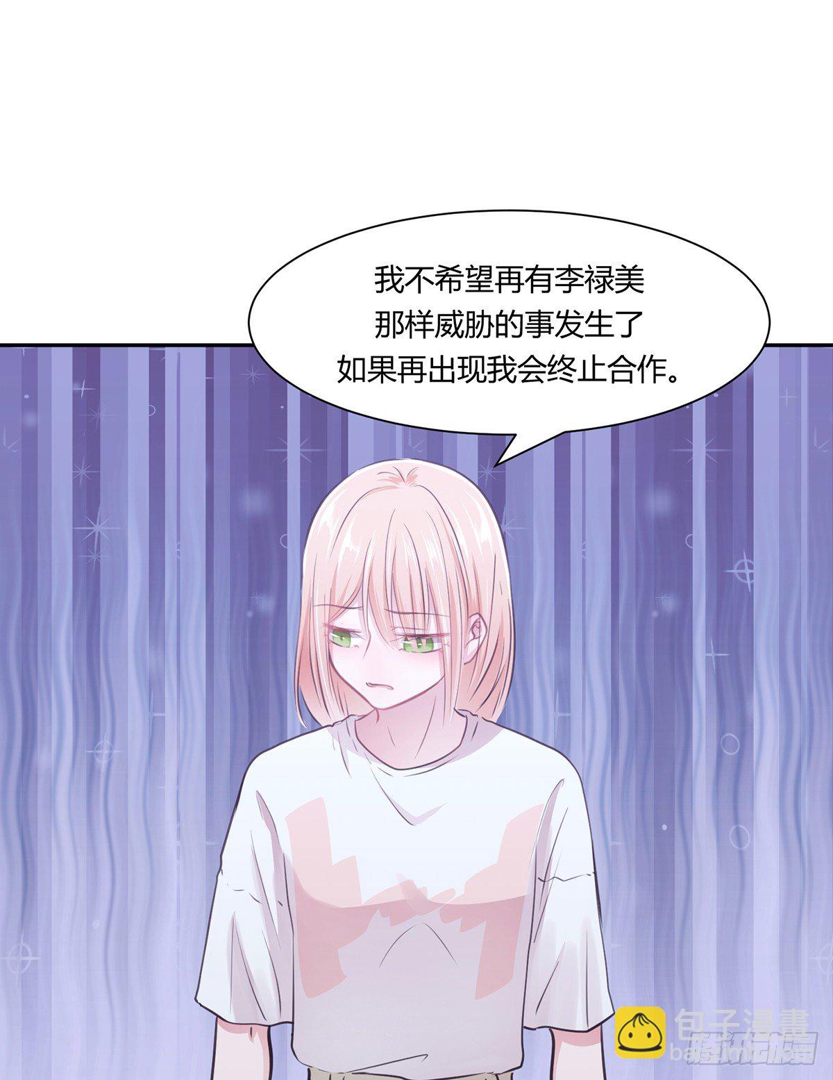 少女迷雾漫画,第五夜1图