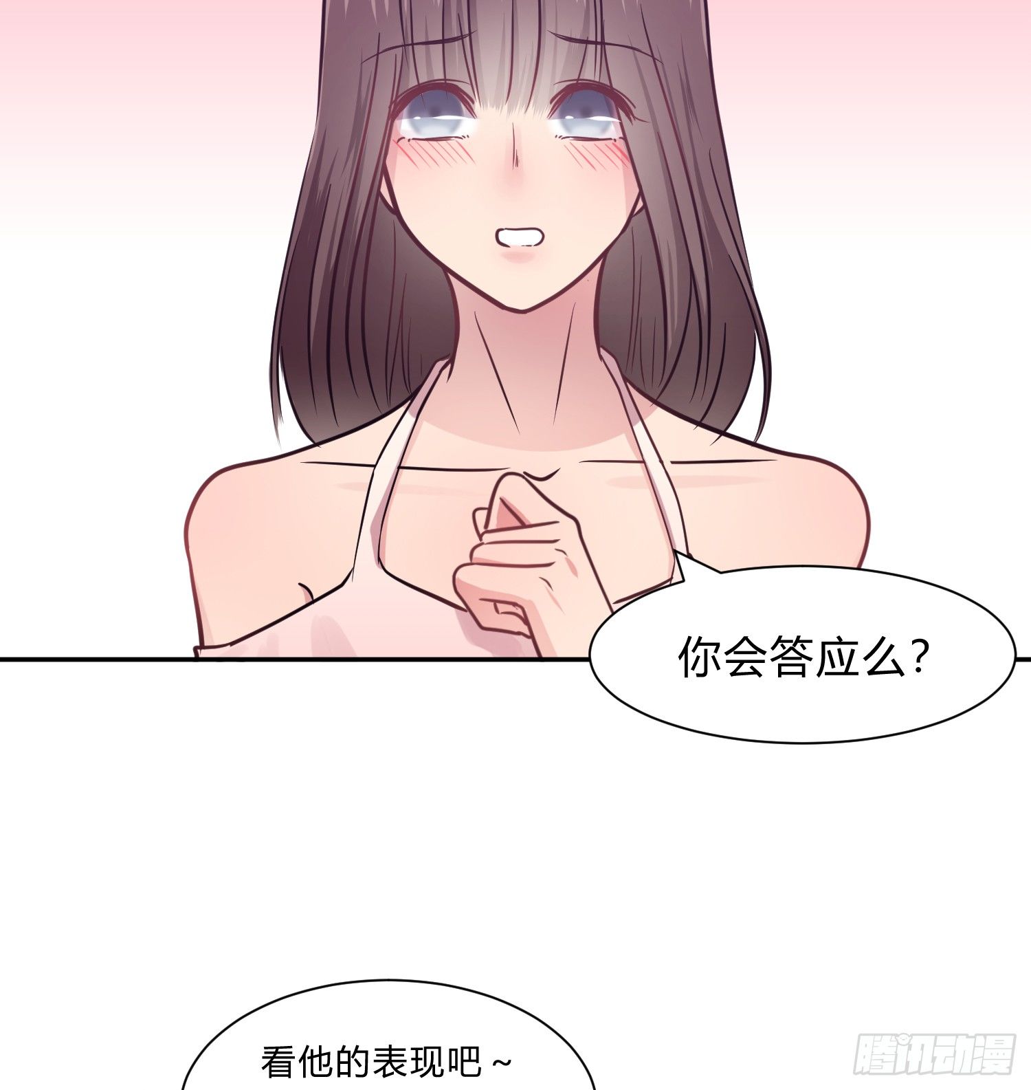 少女心全本阅读漫画,第八夜2图