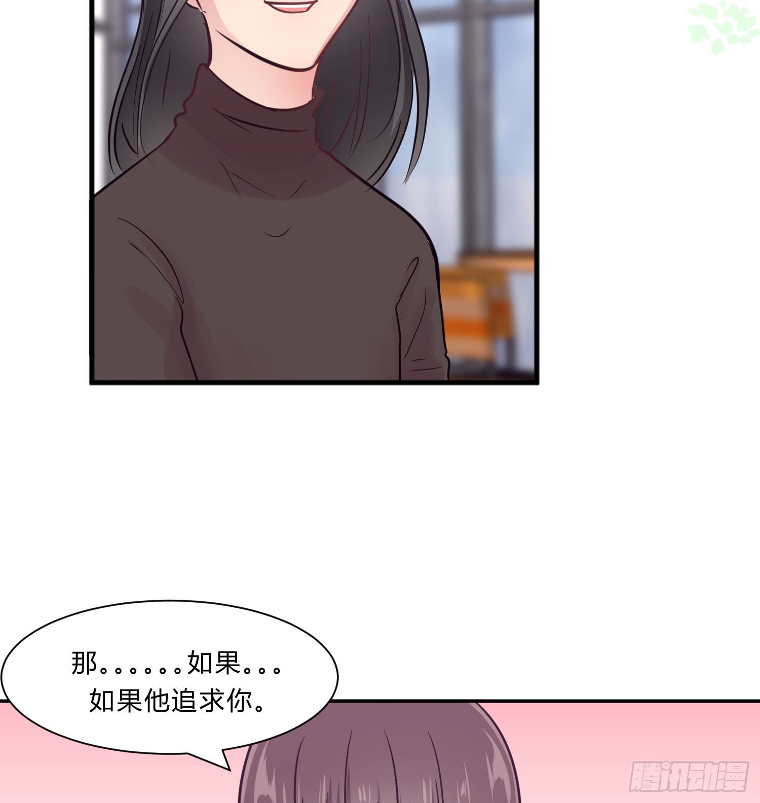 少女心全本阅读漫画,第八夜1图