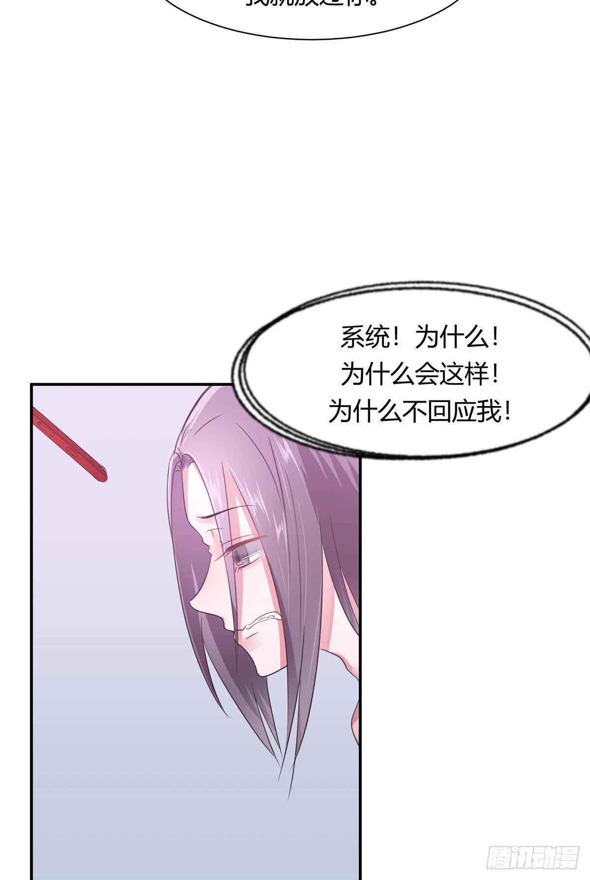 少女迷你小包包漫画,第三夜1图