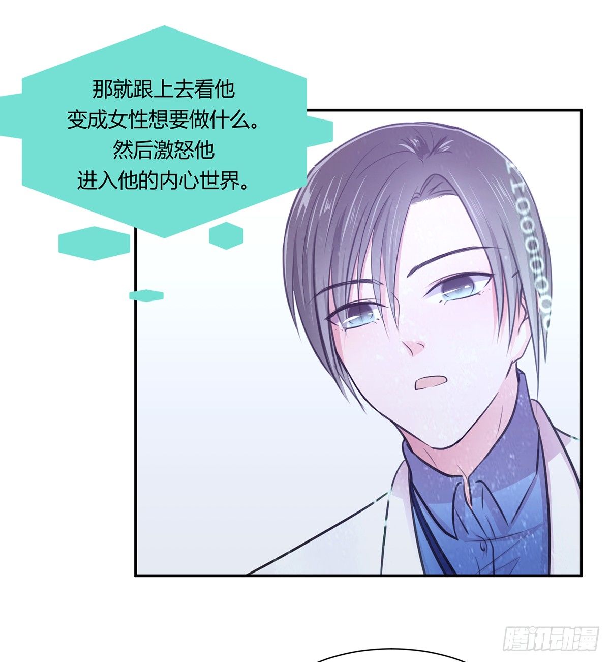 少女迷雾漫画,第五夜1图