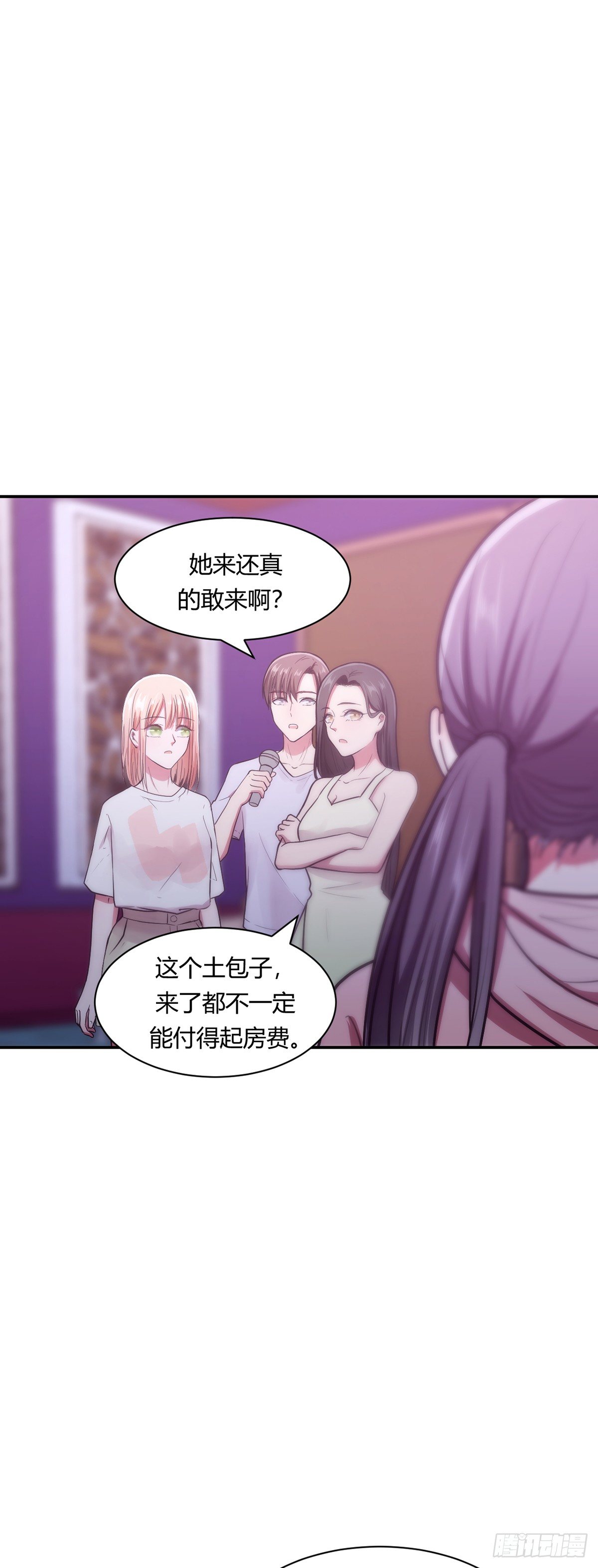 少女心港片漫画,第一夜2图