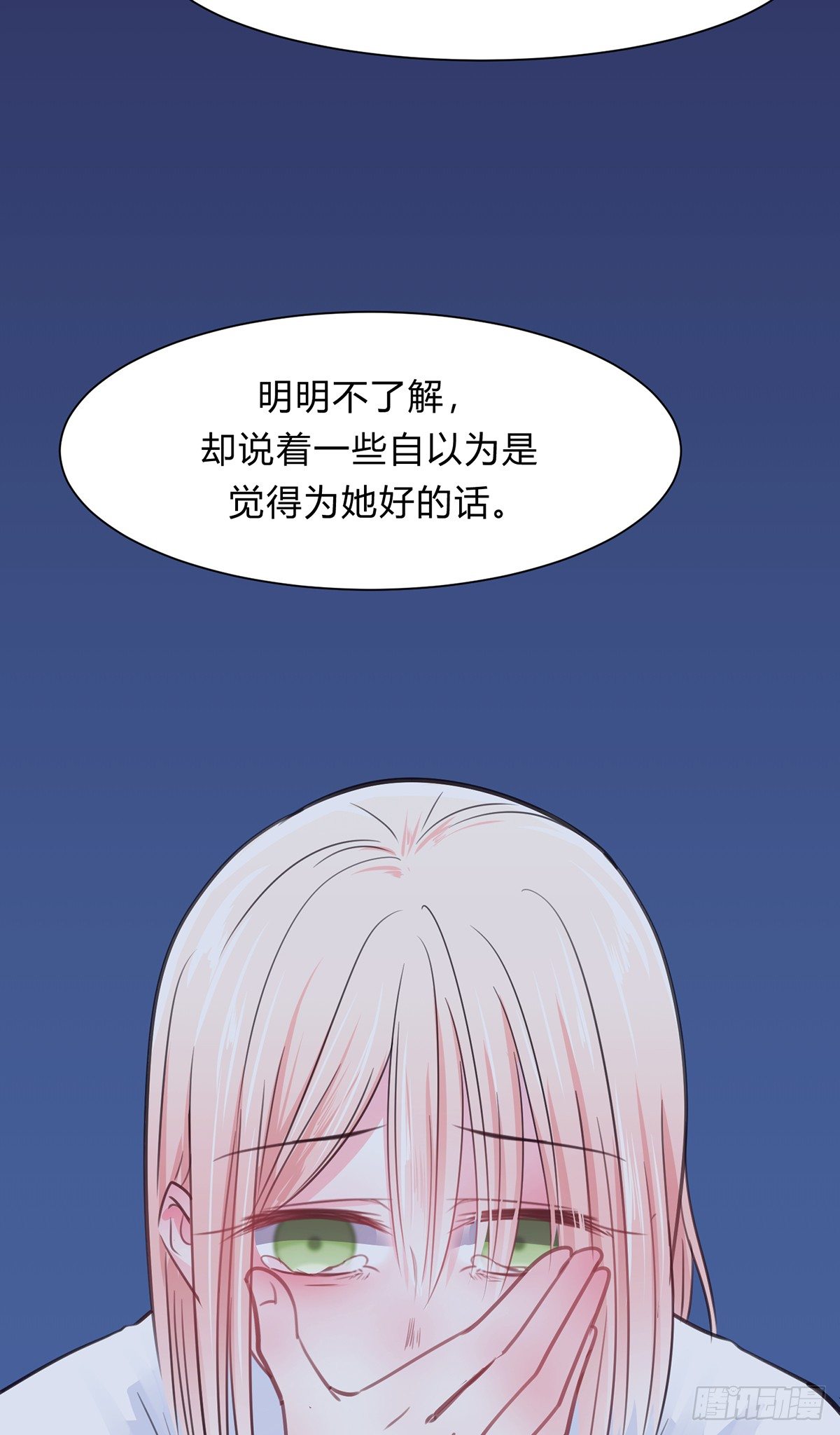 少女宿舍电影漫画,第四夜2图