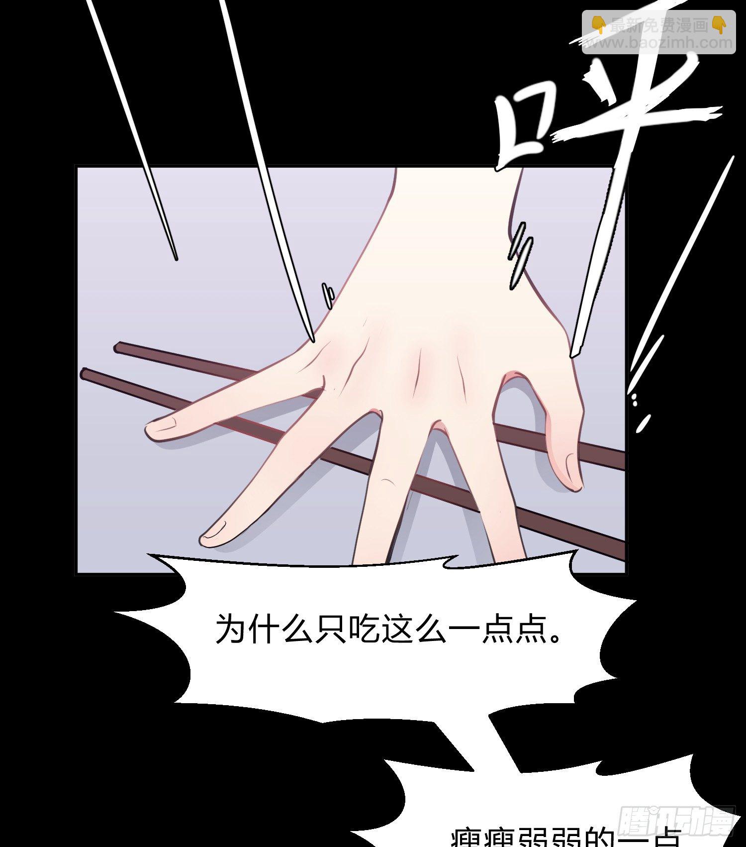 少女迷信找大师看相漫画,第六夜2图