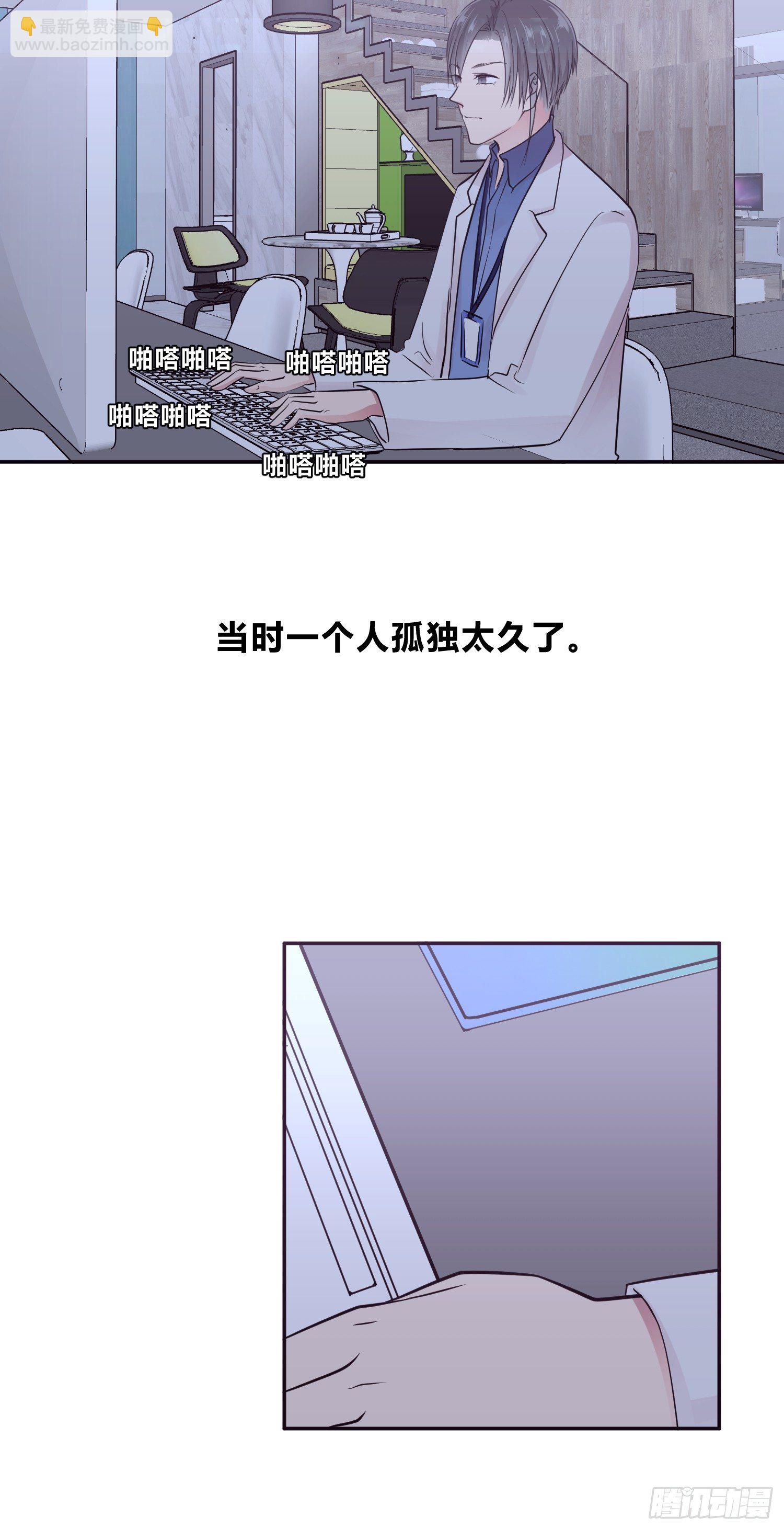 少女迷人唇妆漫画,第九夜 长眠2图