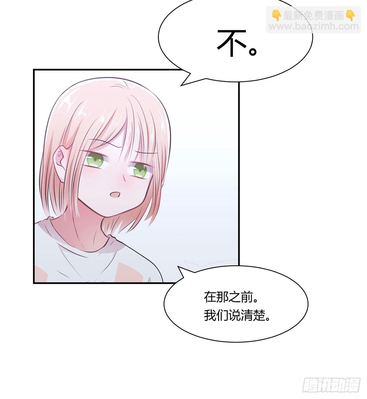 少女迷雾漫画,第五夜2图