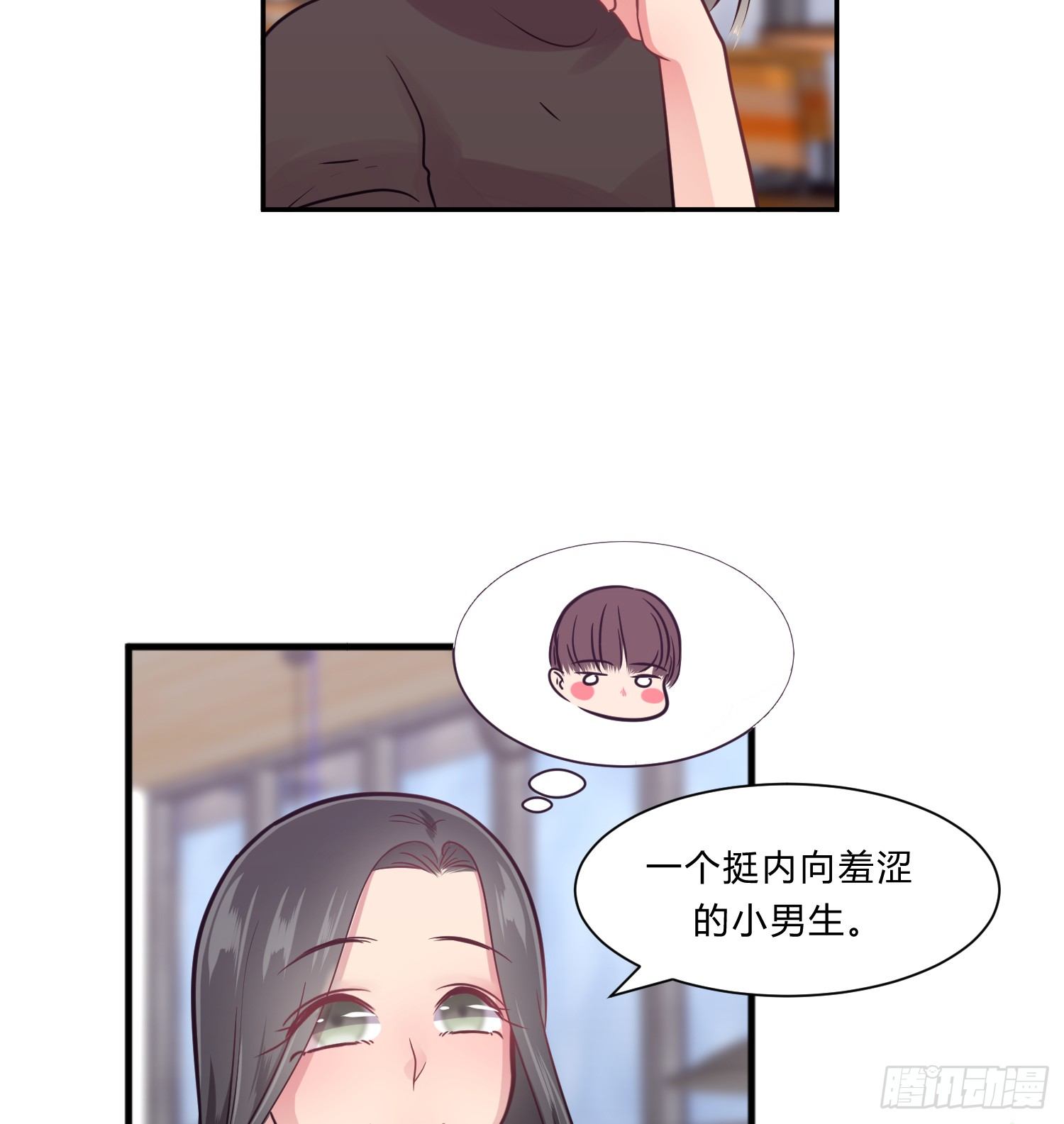 少女美7漫画,第八夜2图