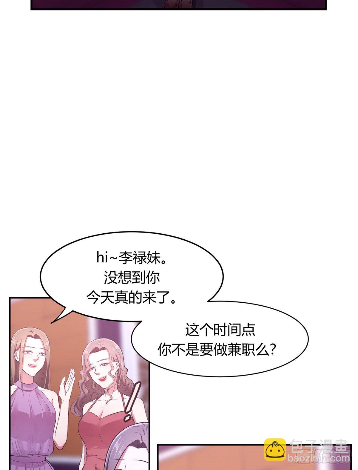 少女迷你尼龙包漫画,第一夜1图