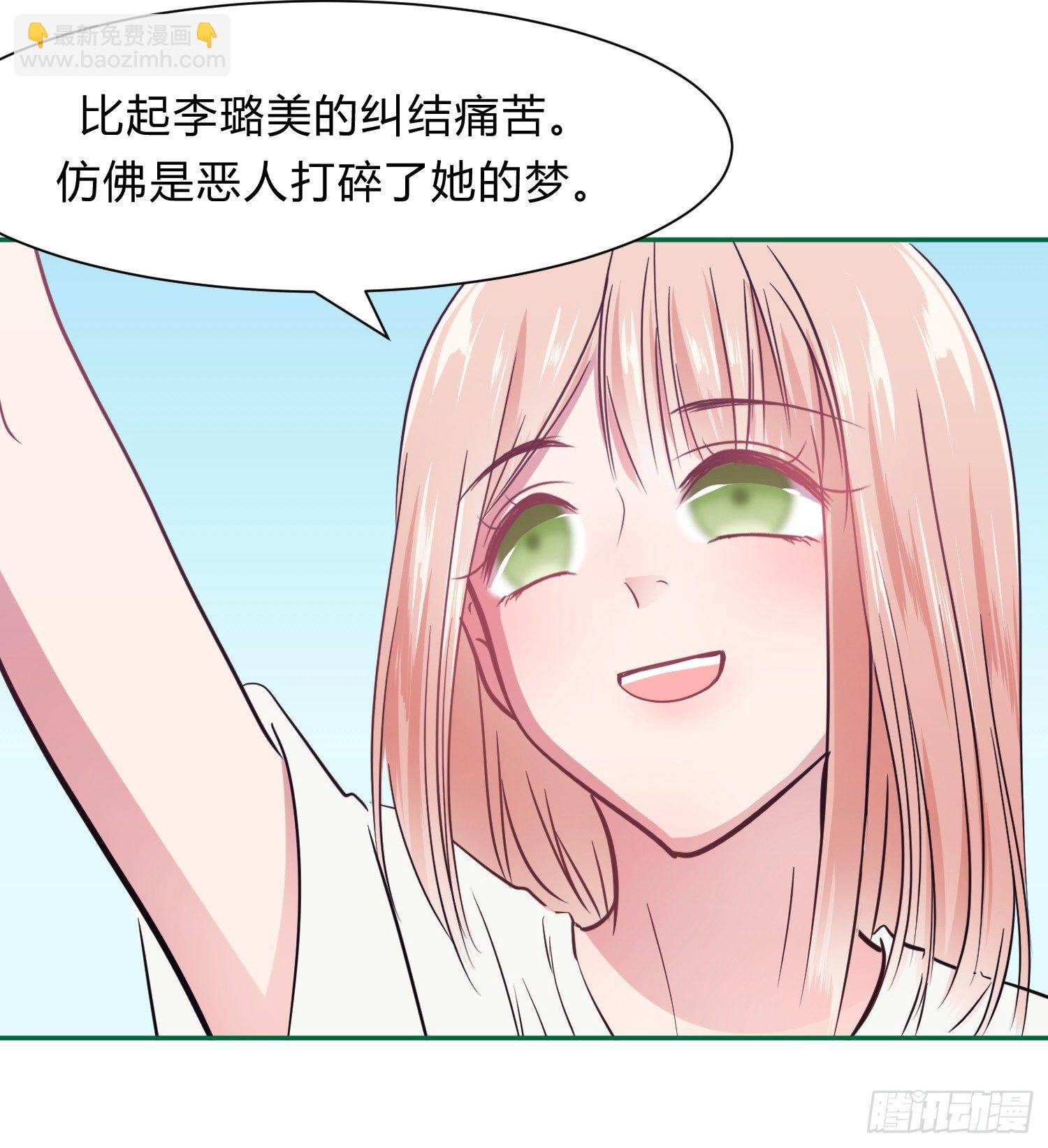 少女迷你双肩背包漫画,第九夜 长眠1图