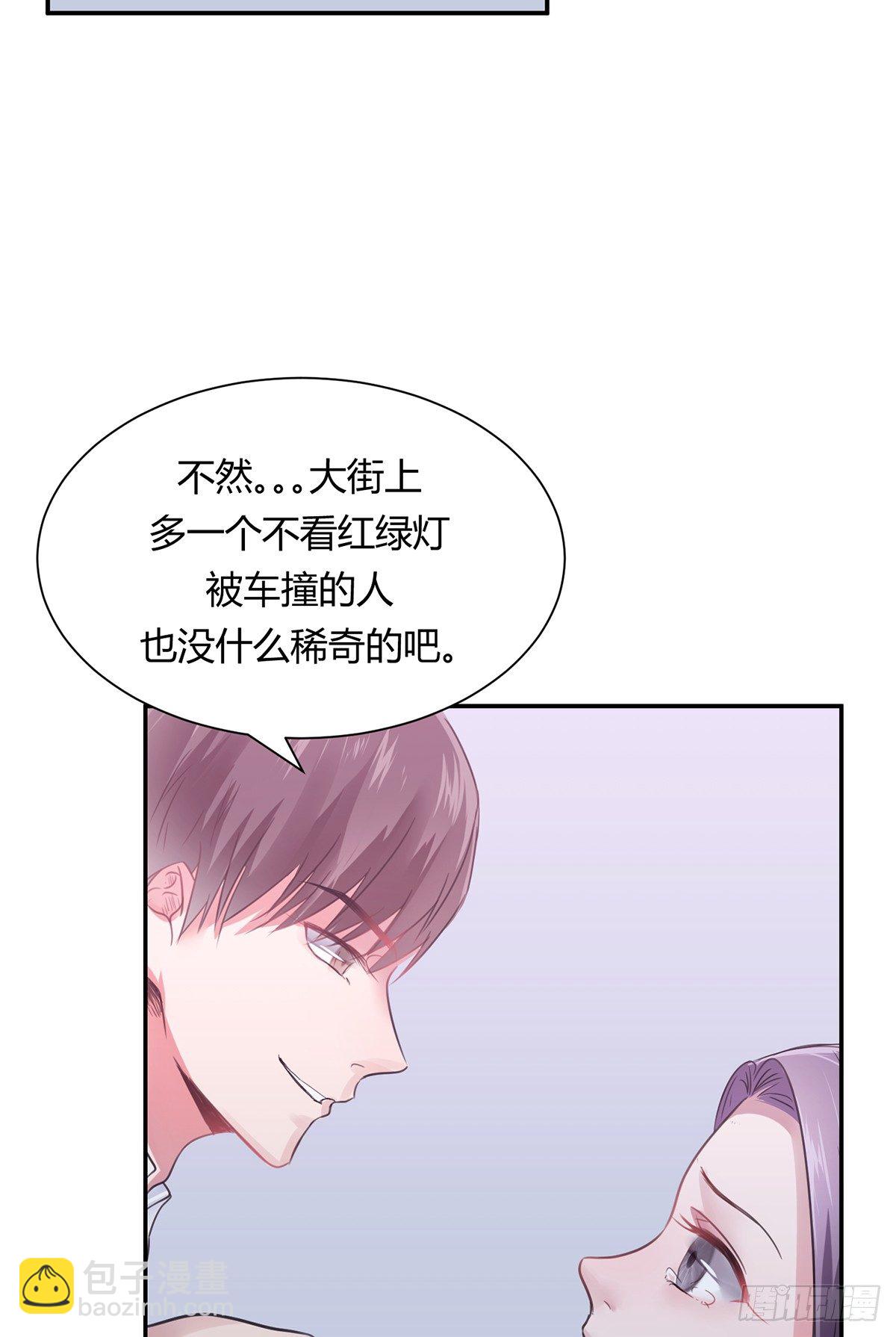 少女迷你小包包漫画,第三夜2图