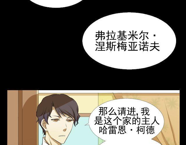 La Corda漫画,第7话 这个女孩是谁1图