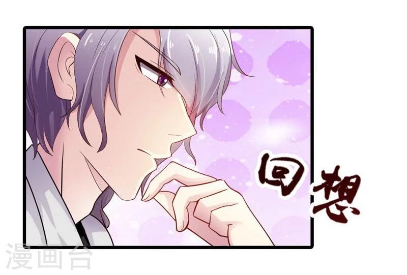 宠上你漫画,第4话 以后你就是我的女人！1图