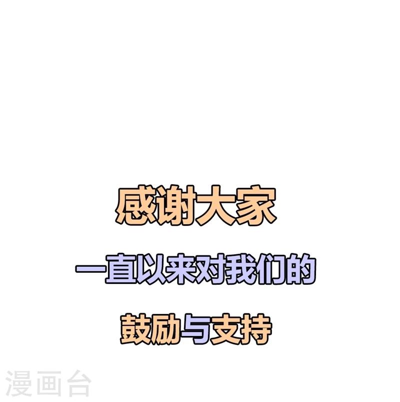 宠上云霄漫画,停更1图