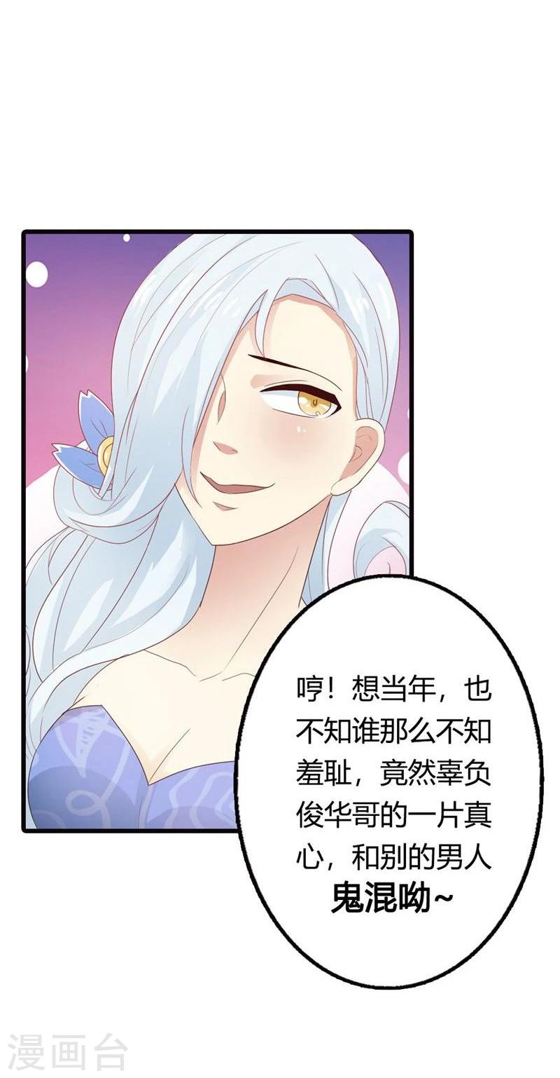 冲上云霄第二部粤语在线观看漫画,第6话 辜负我们的感情1图