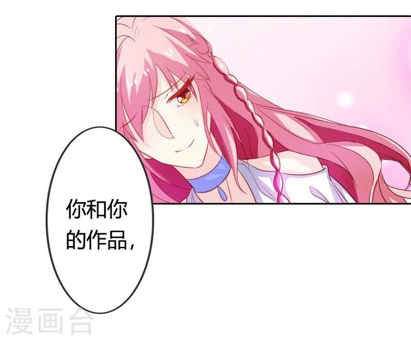 冲上云霄电影漫画,第3话 迷人的小妖精1图