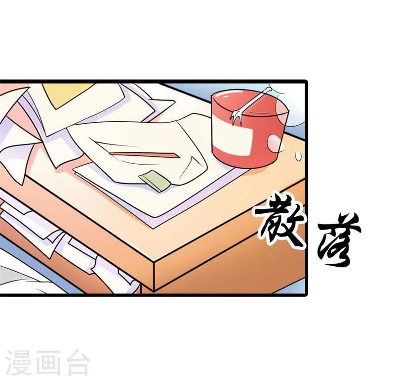 冲上云霄漫画,第4话 以后你就是我的女人！2图