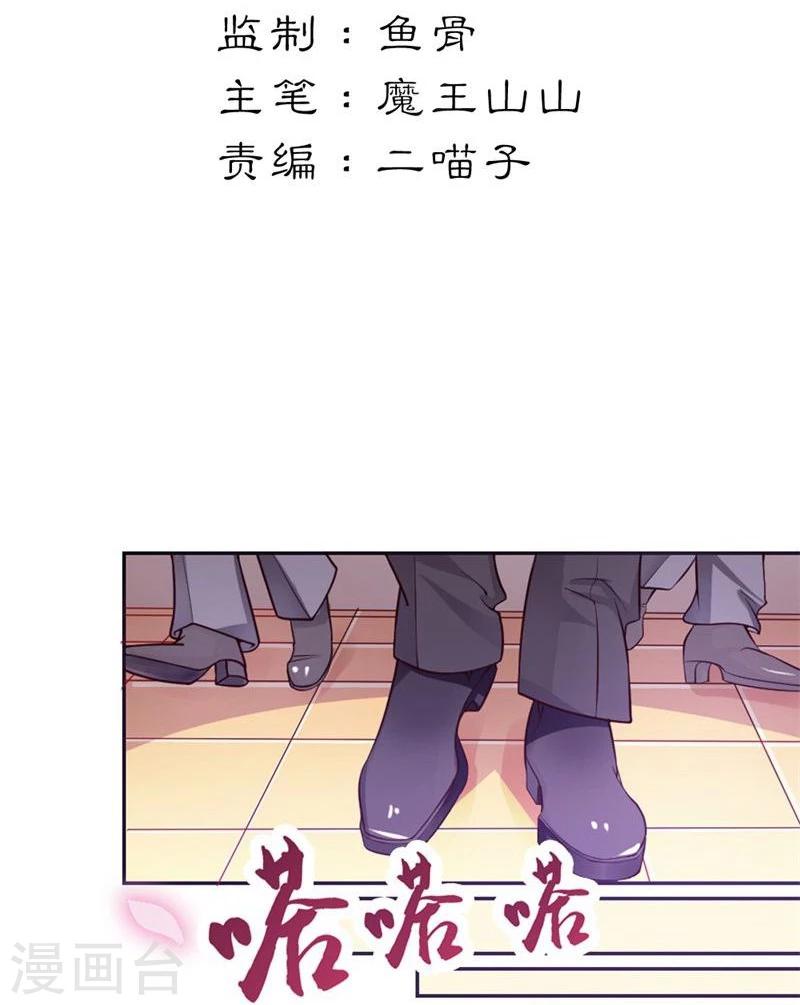 宠上云霄老婆别跑全文漫画,第1话 好好享受今夜1图