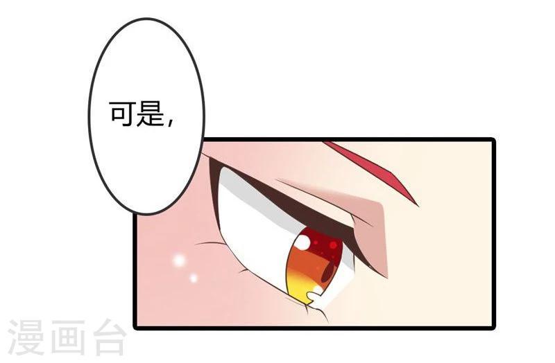 冲上云霄2粤语版在线观看免费观看漫画,第4话 以后你就是我的女人！1图