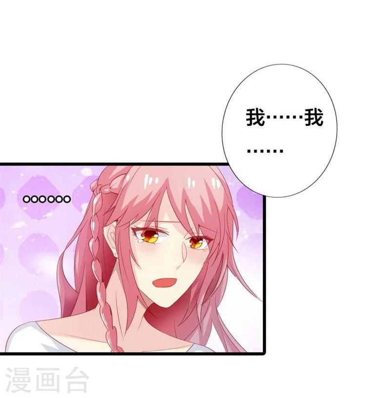 宠上云端漫画,第2话 初识习珩倚1图