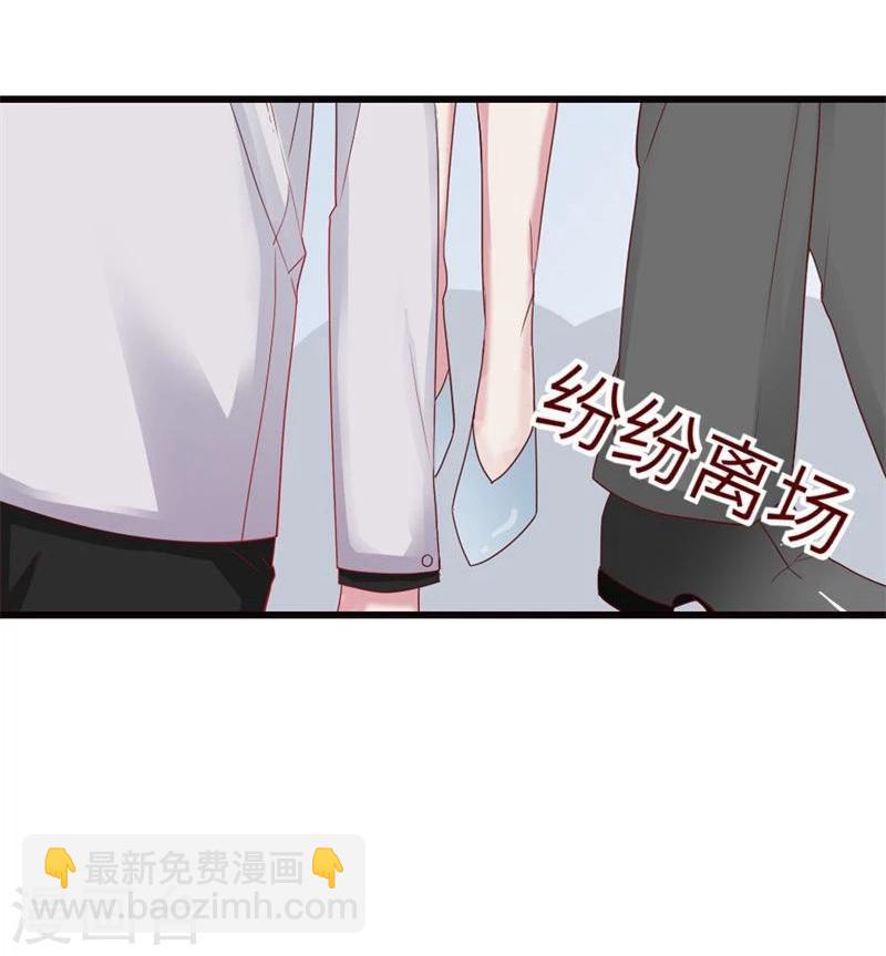 宠上呆萌小记者小说漫画,第6话 辜负我们的感情1图