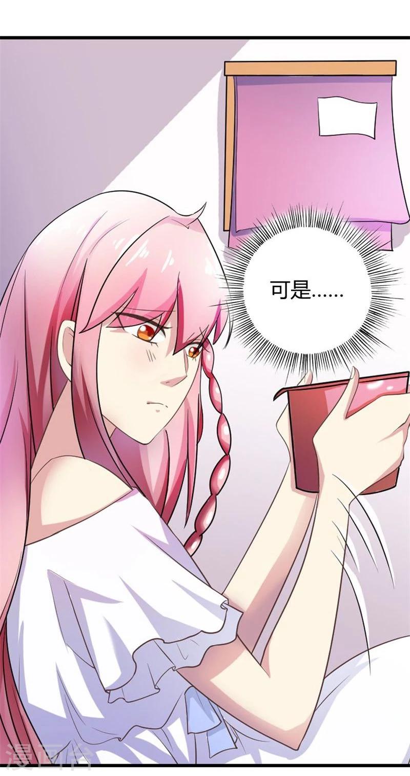 冲上云霄漫画,第4话 以后你就是我的女人！2图