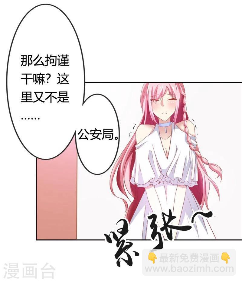 宠上眉梢全文免费阅读小说漫画,第3话 迷人的小妖精2图