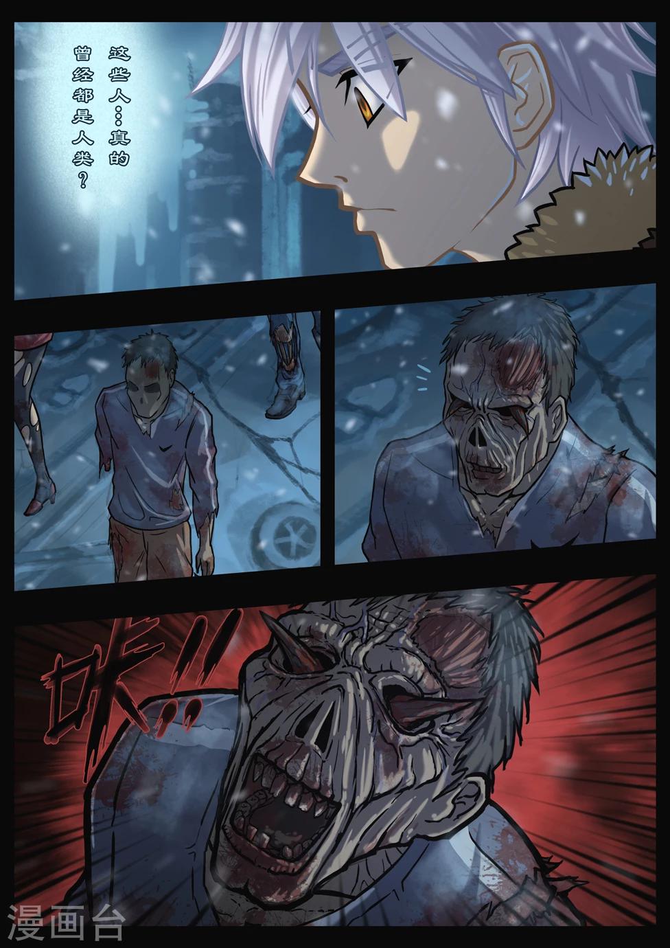 血刃在八字中代表什么意思漫画,第6话 求生之路（1）1图