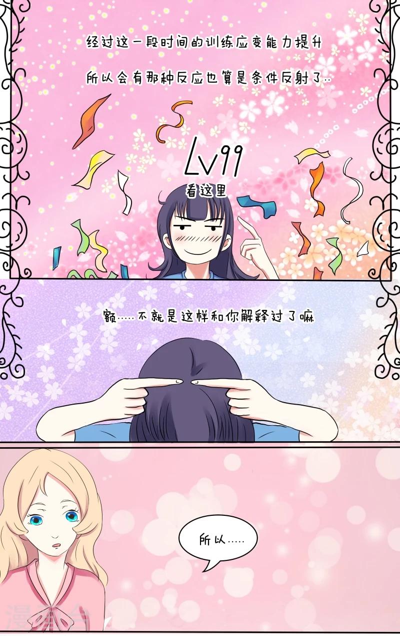 放开那个影帝漫画,第7话2图