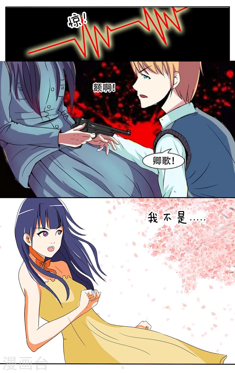 放开那个女巫txt下载漫画,第21话2图