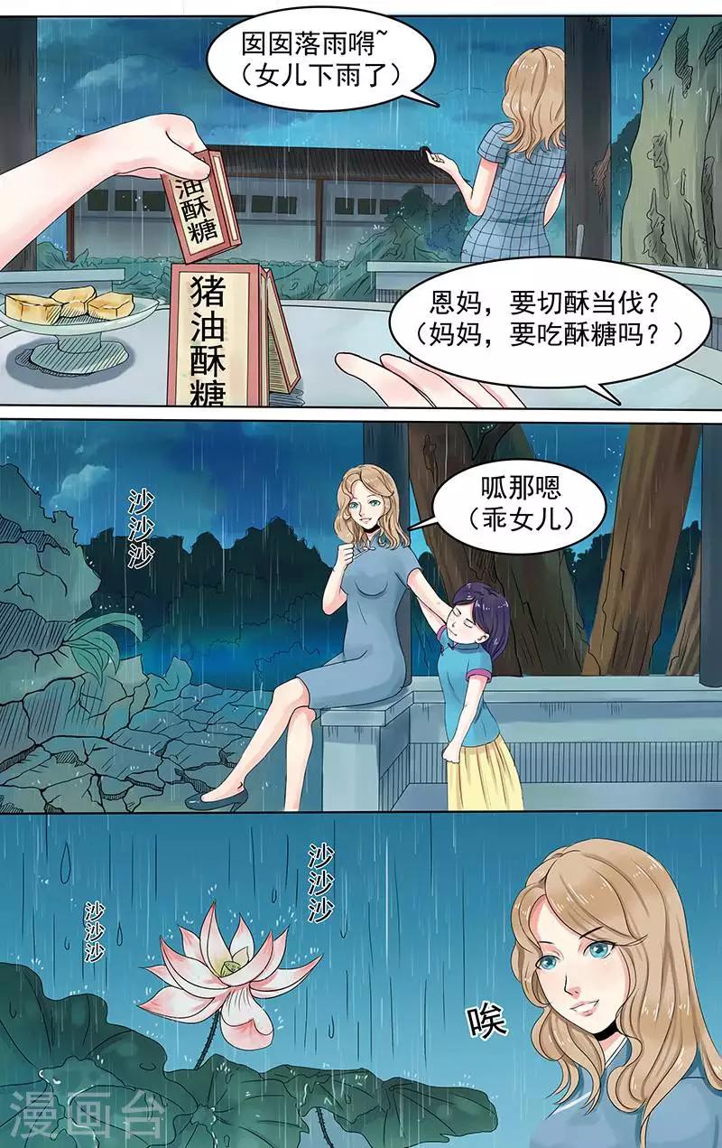 放开那个女巫漫画免费观看下拉式六漫画漫画,第1话1图