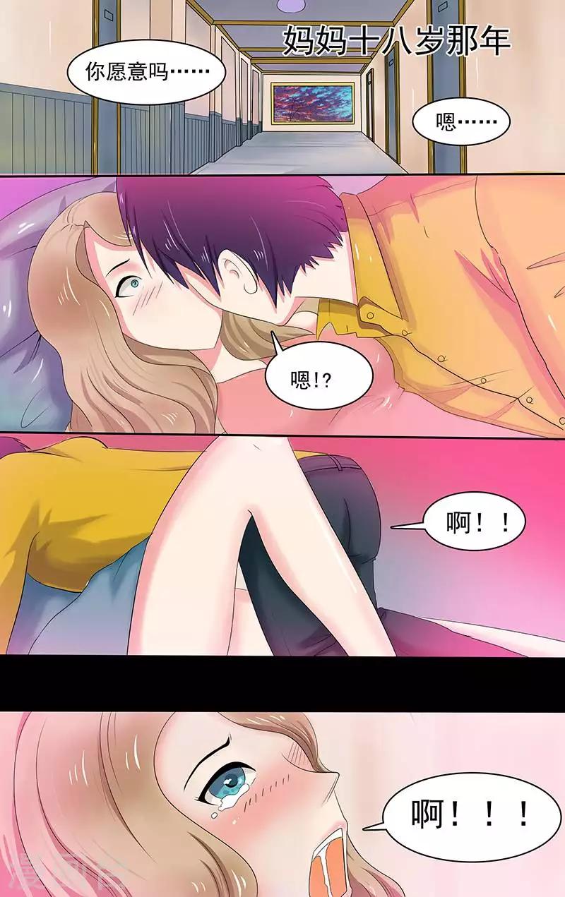 放开那个女巫漫画免费观看下拉式六漫画漫画,第1话2图